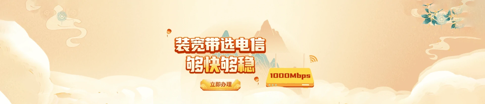 国营乘坡农场电信宽带