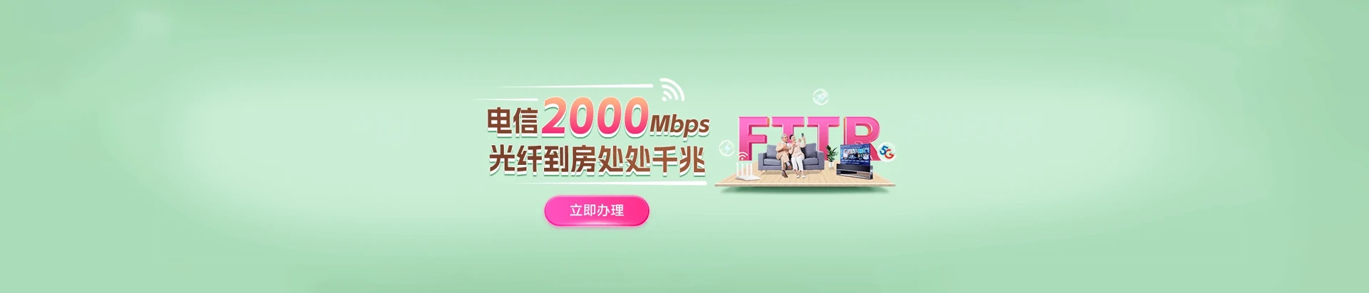 国营乘坡农场电信宽带