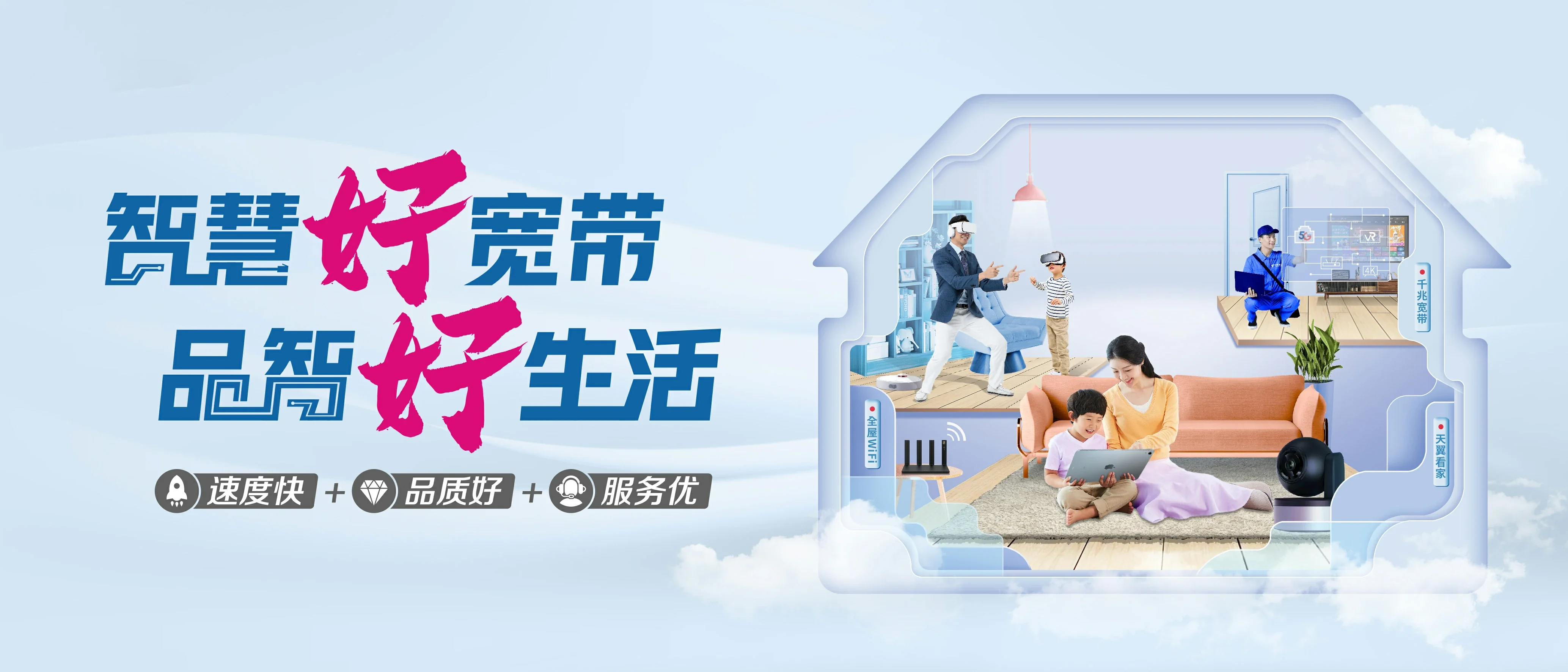 中国电信 国营乘坡农场电信宽带 宽带套餐